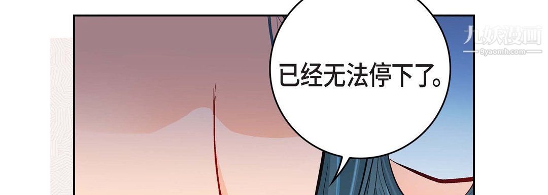 《献给心脏》漫画 第52話