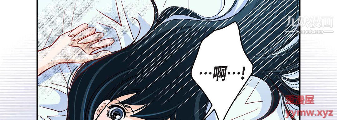 《献给心脏》漫画 第52話