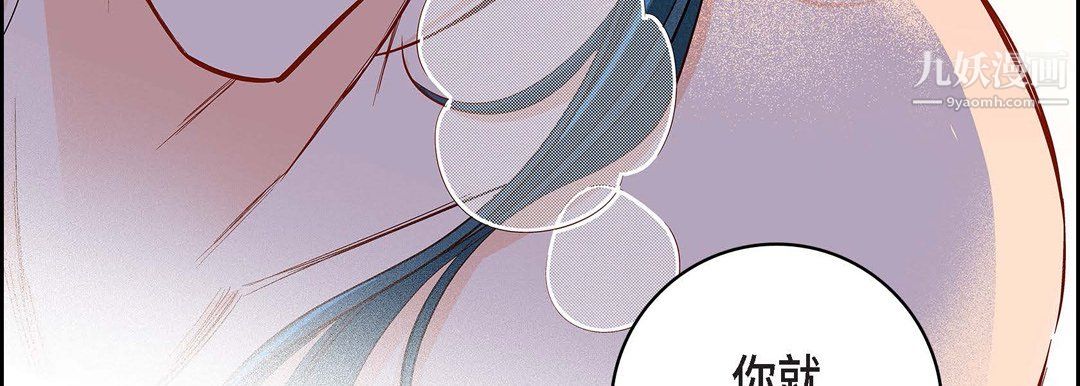 《献给心脏》漫画 第52話