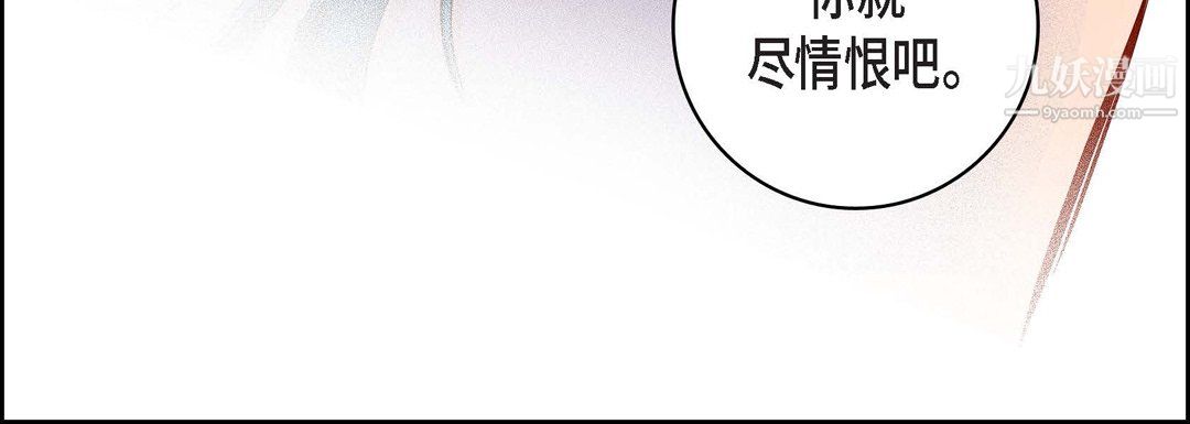 《献给心脏》漫画 第52話