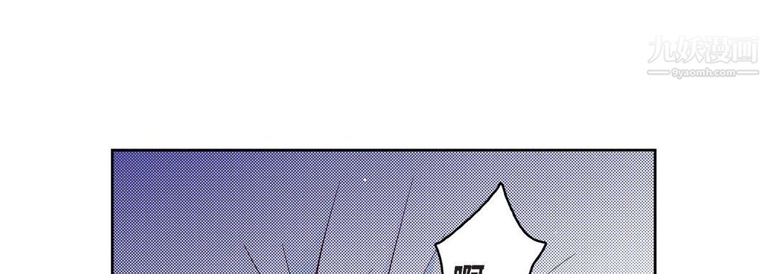 《献给心脏》漫画 第53話