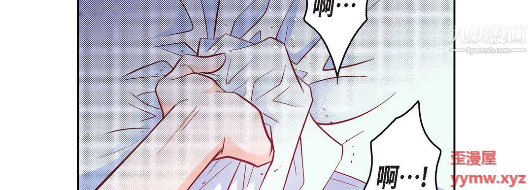 《献给心脏》漫画 第53話