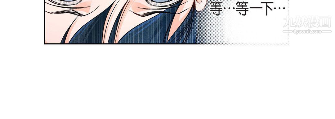《献给心脏》漫画 第53話