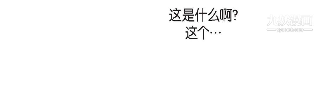 《献给心脏》漫画 第53話