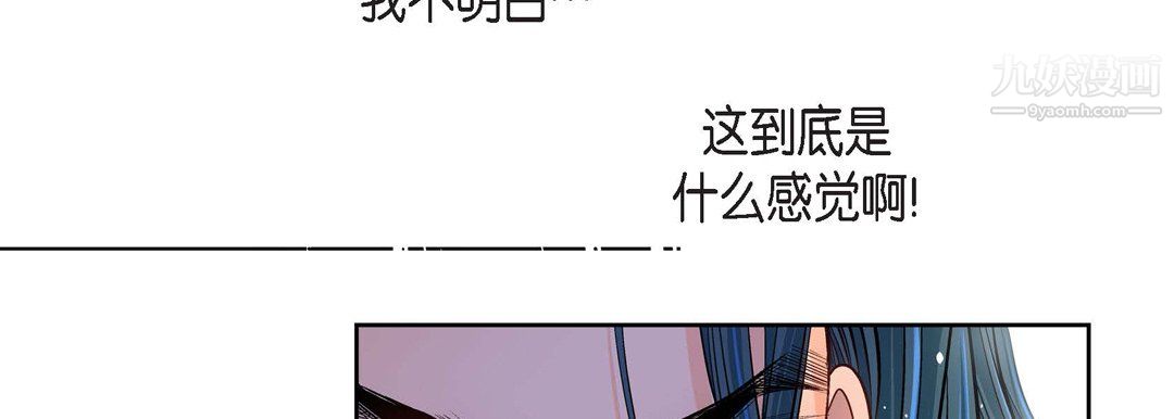 《献给心脏》漫画 第53話