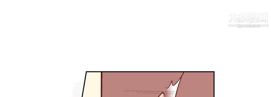 《献给心脏》漫画 第53話