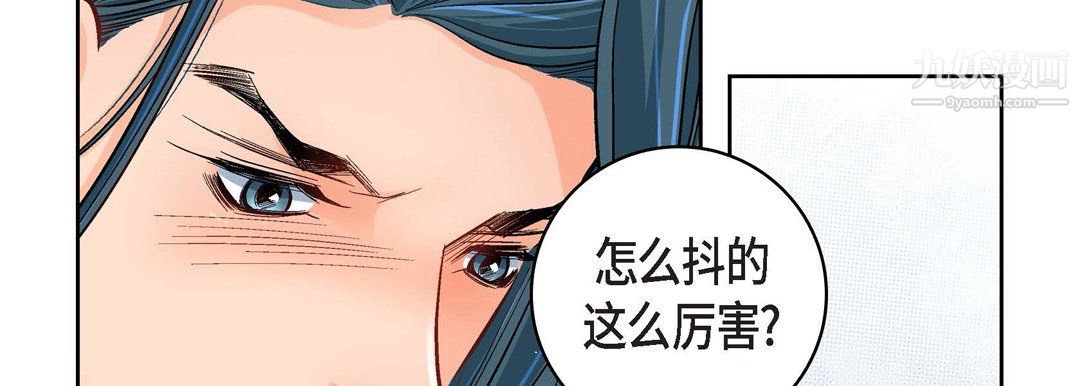 《献给心脏》漫画 第53話