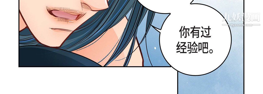 《献给心脏》漫画 第53話