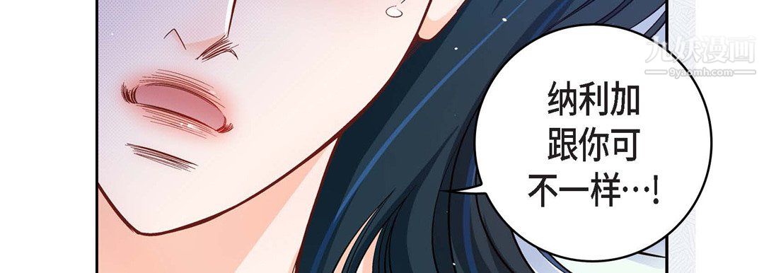 《献给心脏》漫画 第53話