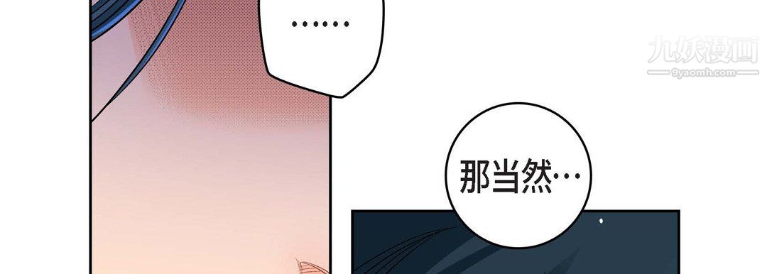 《献给心脏》漫画 第53話