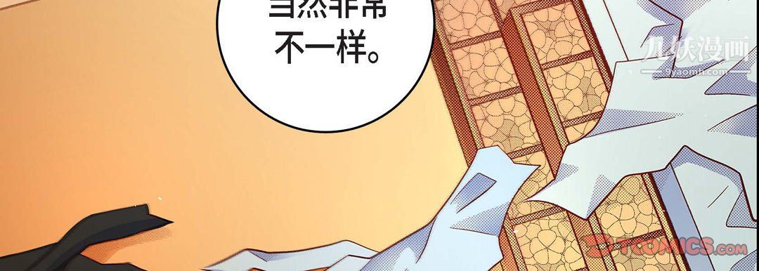 《献给心脏》漫画 第53話