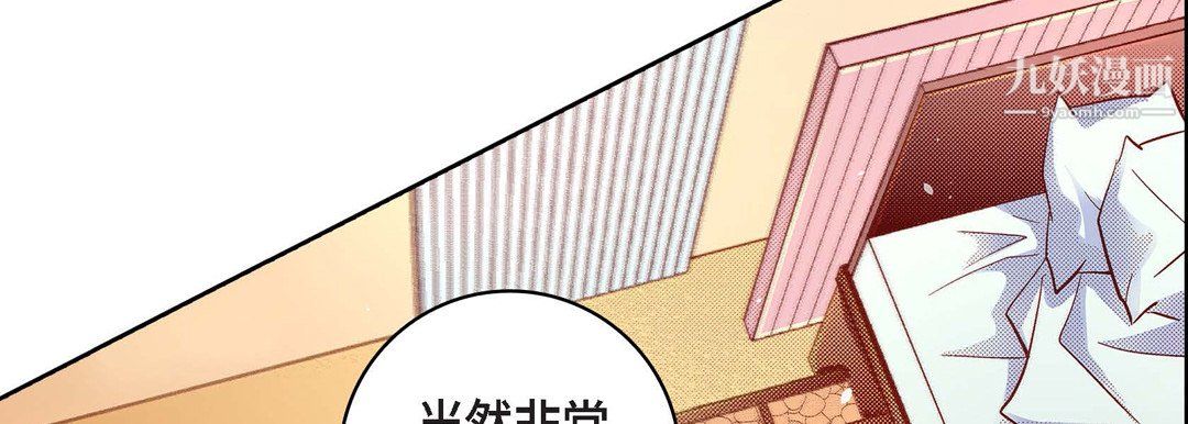 《献给心脏》漫画 第53話
