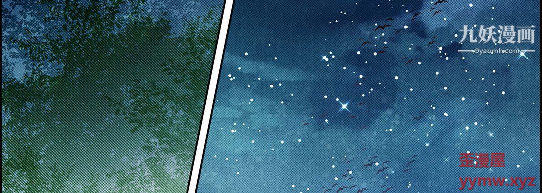 《献给心脏》漫画 第53話
