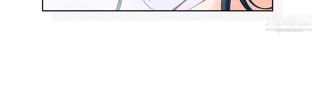 《献给心脏》漫画 第53話