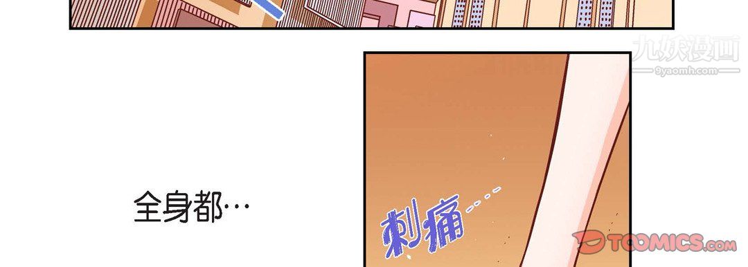 《献给心脏》漫画 第53話