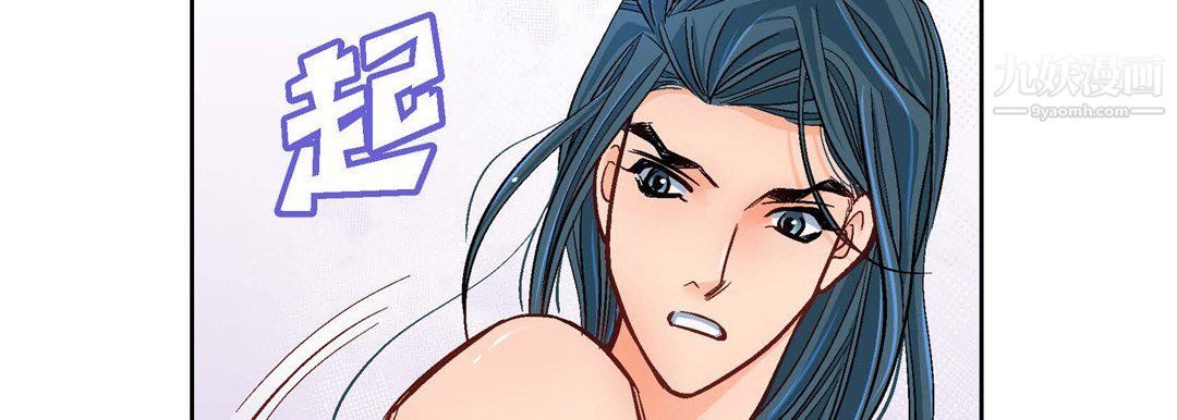 《献给心脏》漫画 第53話