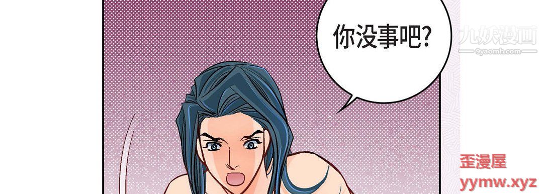 《献给心脏》漫画 第53話