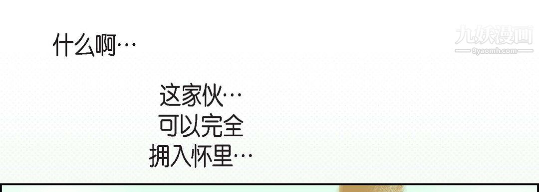 《献给心脏》漫画 第53話