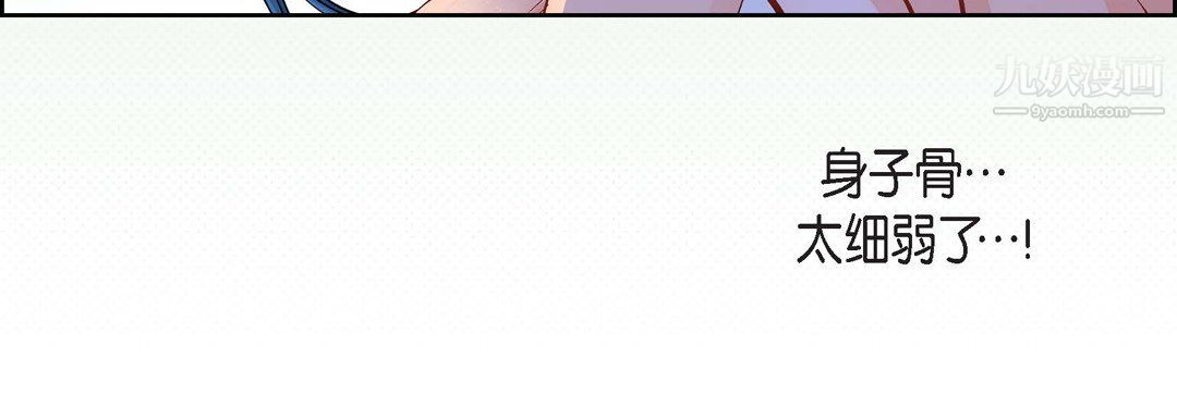 《献给心脏》漫画 第53話