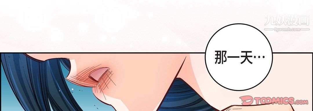 《献给心脏》漫画 第53話