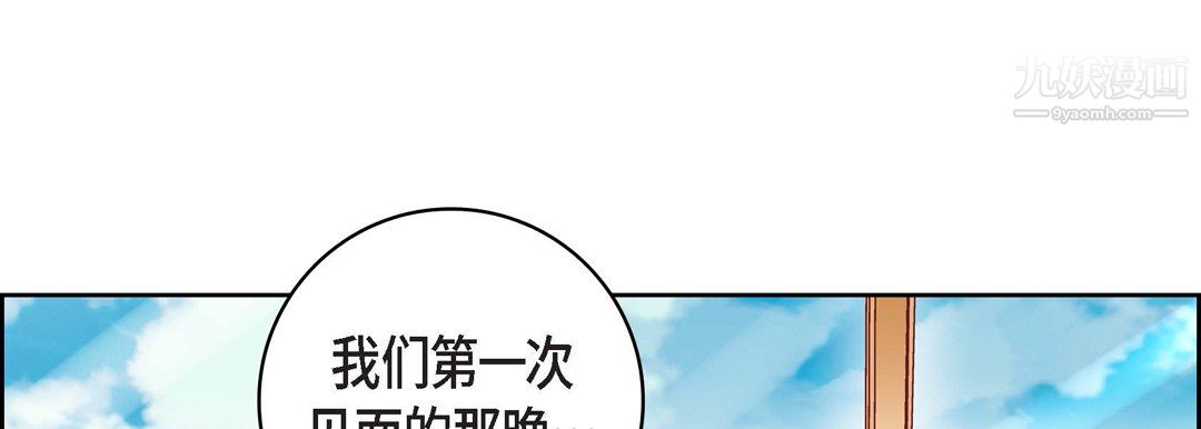 《献给心脏》漫画 第53話