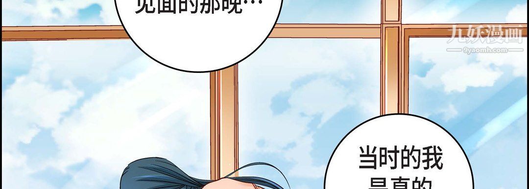 《献给心脏》漫画 第53話