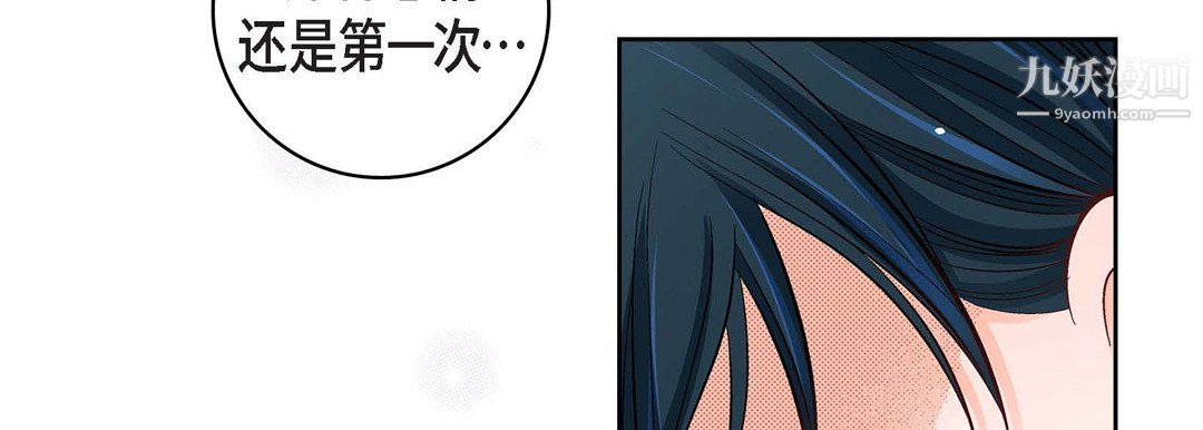 《献给心脏》漫画 第53話