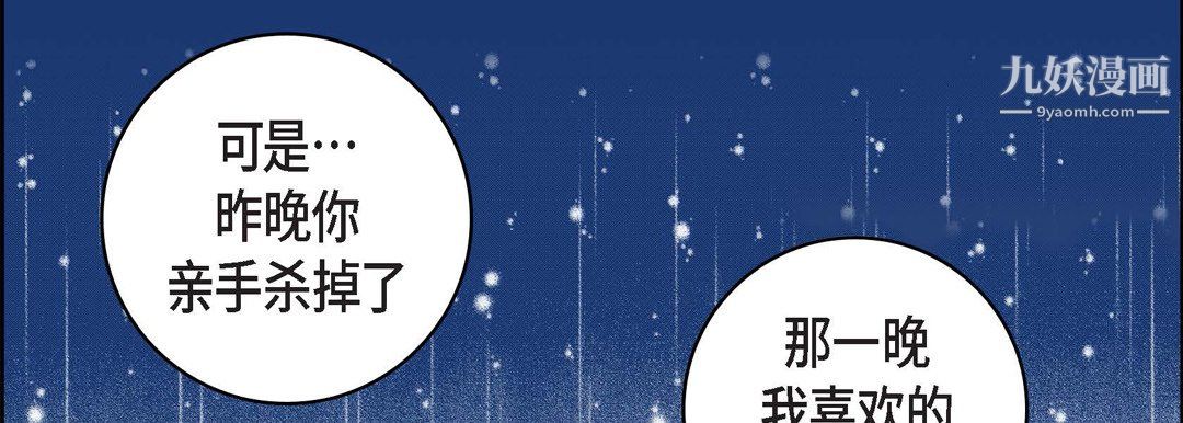 《献给心脏》漫画 第53話