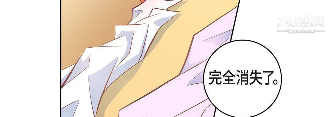 《献给心脏》漫画 第54話