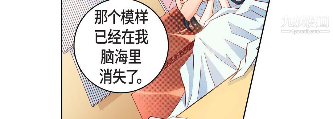 《献给心脏》漫画 第54話