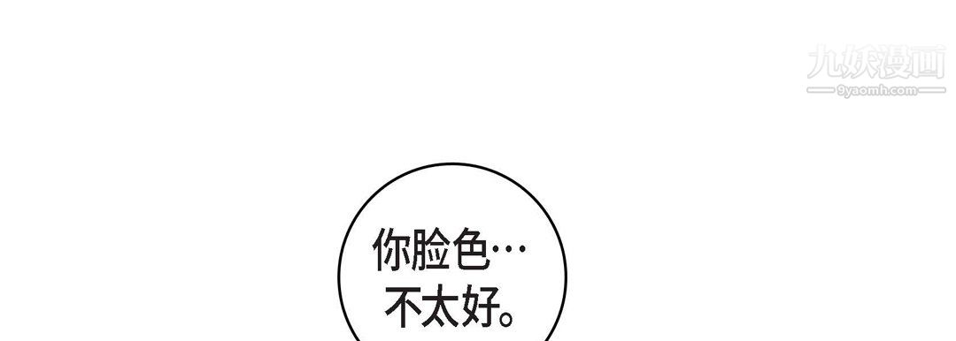 《献给心脏》漫画 第54話