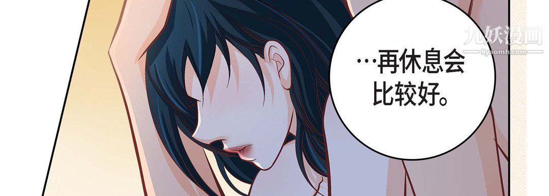 《献给心脏》漫画 第54話