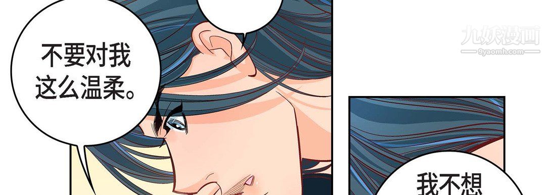 《献给心脏》漫画 第54話