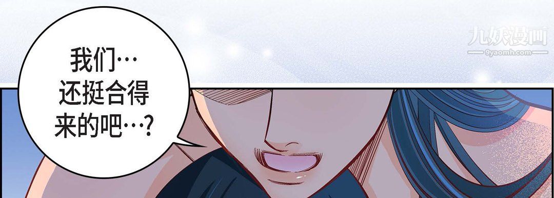 《献给心脏》漫画 第54話