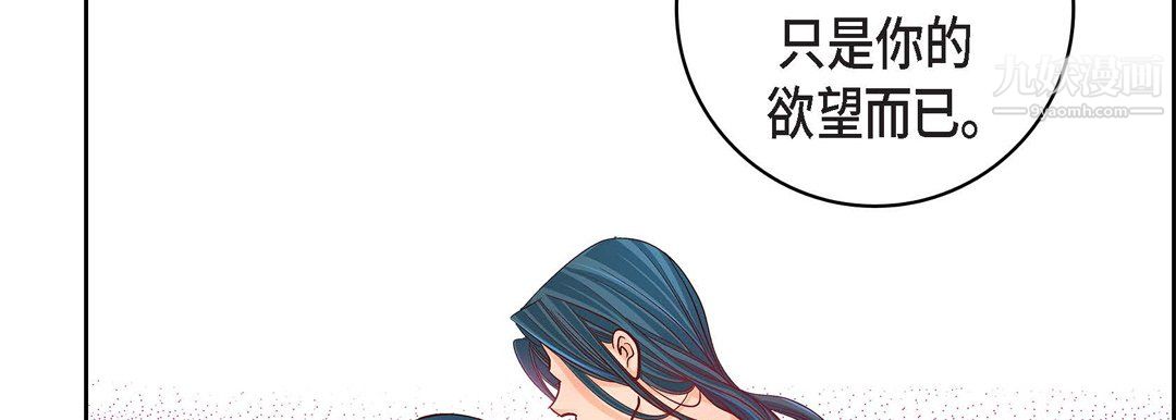 《献给心脏》漫画 第54話
