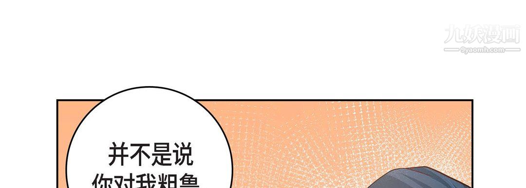 《献给心脏》漫画 第54話