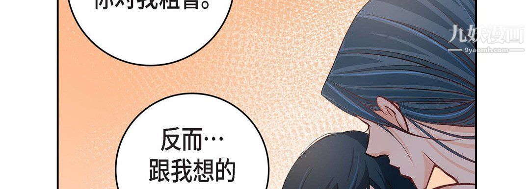 《献给心脏》漫画 第54話