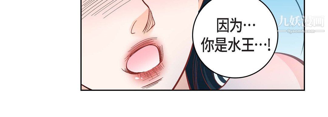 《献给心脏》漫画 第54話