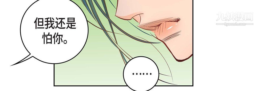 《献给心脏》漫画 第54話