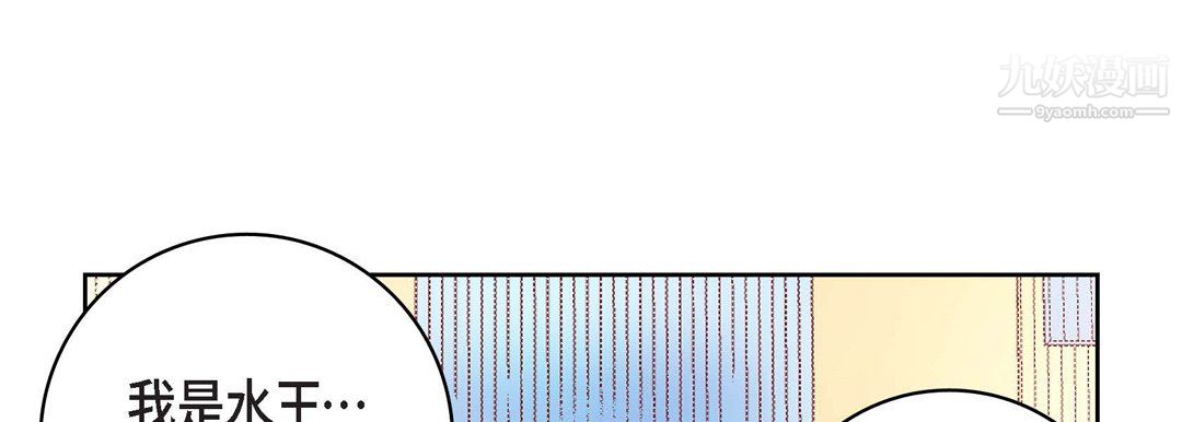 《献给心脏》漫画 第54話