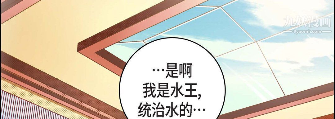 《献给心脏》漫画 第54話