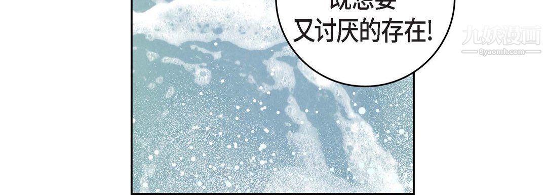 《献给心脏》漫画 第54話