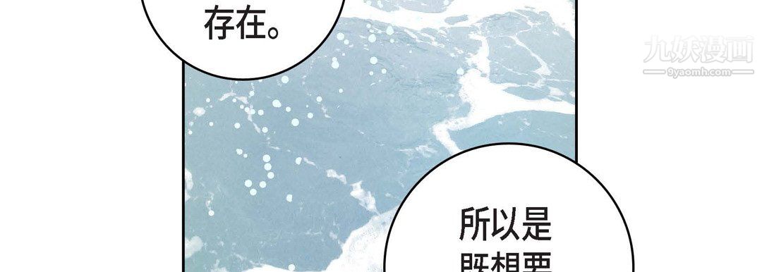 《献给心脏》漫画 第54話