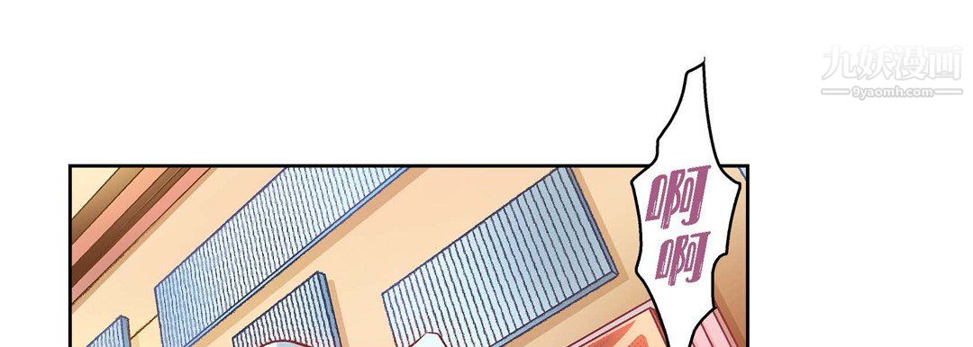 《献给心脏》漫画 第54話