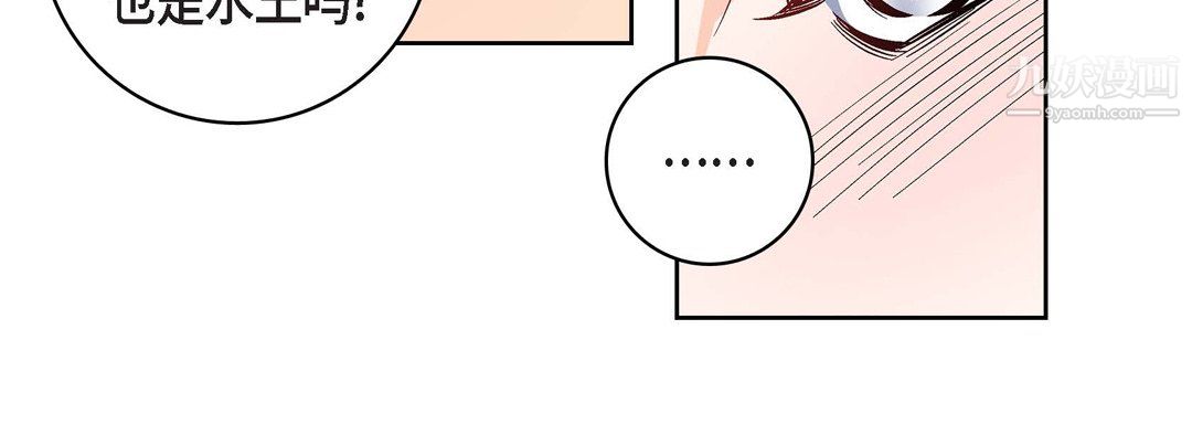 《献给心脏》漫画 第54話