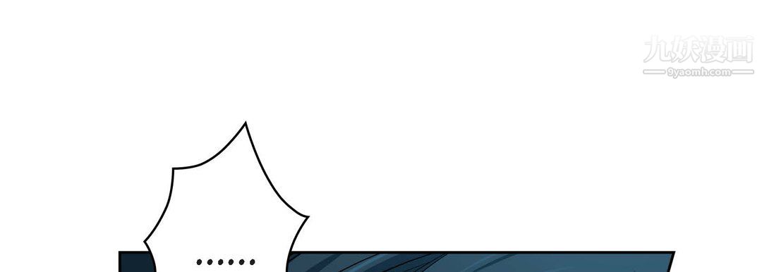 《献给心脏》漫画 第54話