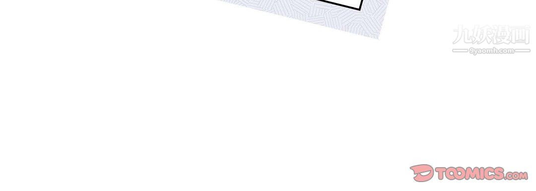 《献给心脏》漫画 第54話