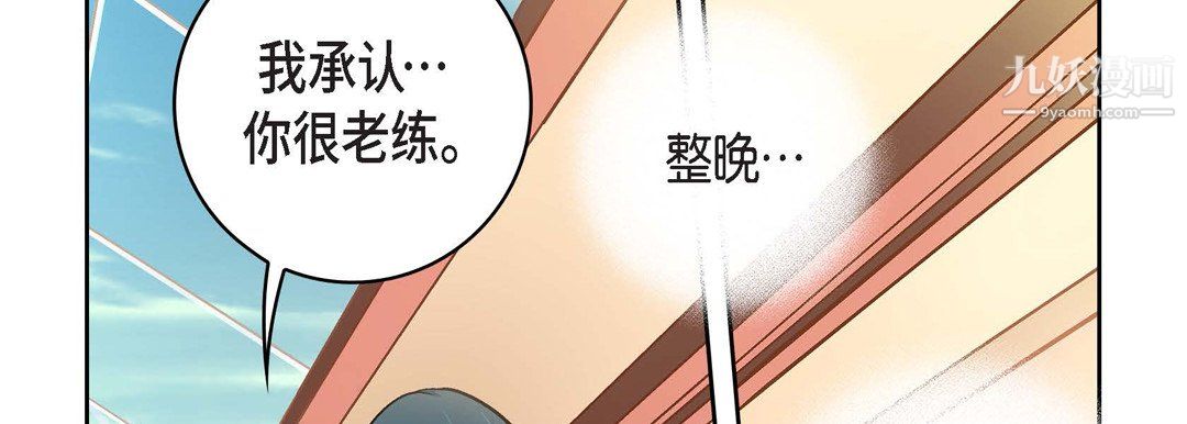 《献给心脏》漫画 第54話