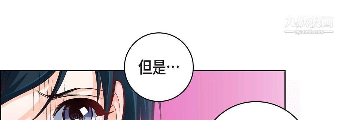 《献给心脏》漫画 第54話