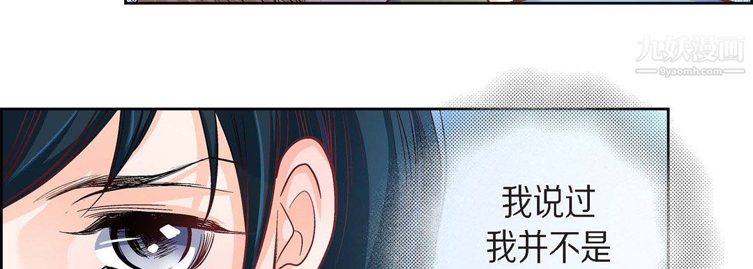 《献给心脏》漫画 第54話
